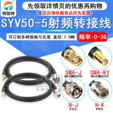 ȫͭSYV50-5��Ƶת���ӳ��� N�͹�תĸ N�������ڿ� N-J /N-K