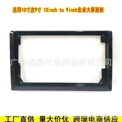 9-Inch Universal Frame, Other Car Video - 10-to-9