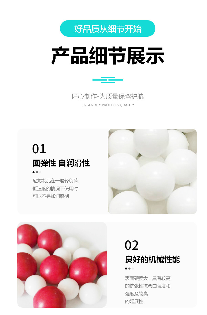 驰精尼龙球详情_04.jpg