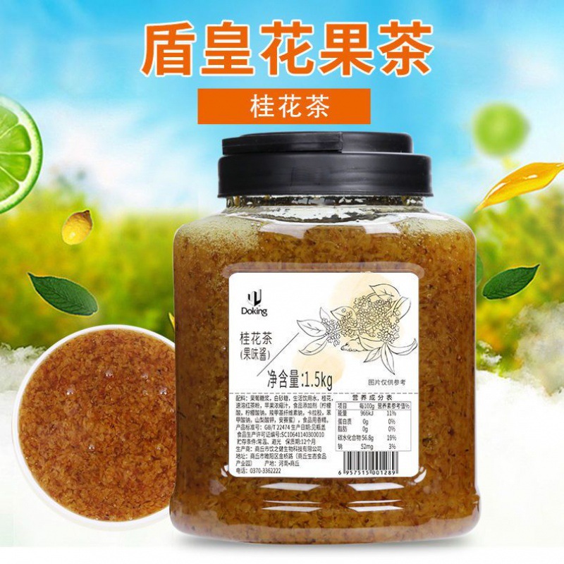 Dun Huang Osmanthus sauce commercial Rose sauce Ice powder Jam sweet-scented osmanthus syrup Osmanthus honey 1.5KG Raw materials