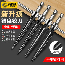 【一件代发】标准锥度铰刀木工硬质合金扩孔倒角刃具电钻锥形铰刀