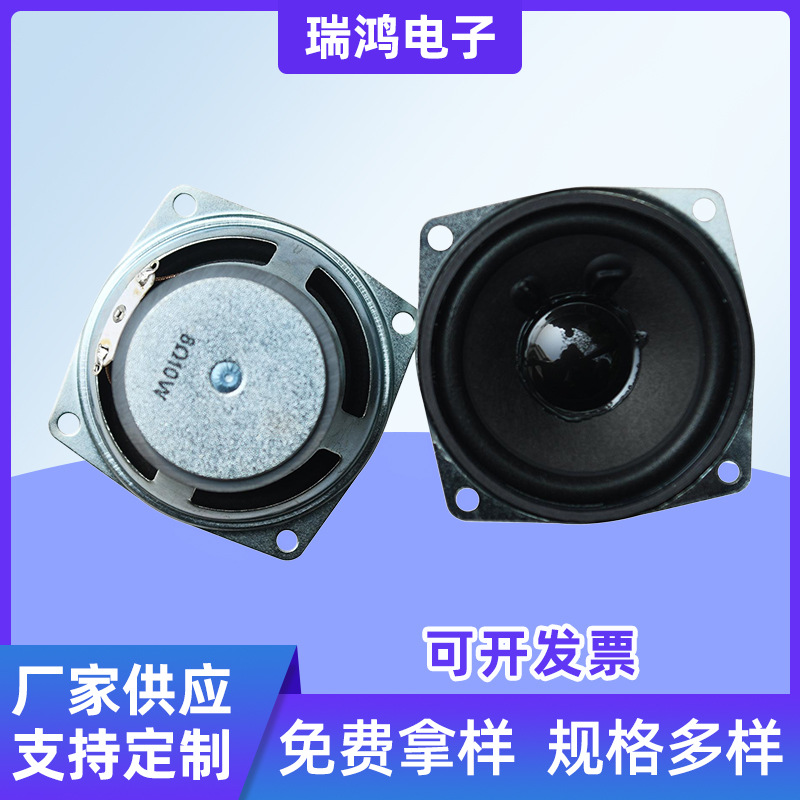 厂家供应66 外磁泡边 8 欧 10W 喇叭重低音扬声器 平衡车喇叭