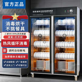 消毒柜商用立式不锈钢双门大容量餐具消毒碗柜饭店热风循环