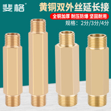 加长双外丝直接4分转3分变2分铜延长管变径外牙螺纹对丝接头配件