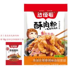 达恒毛酥肉粉110g家用炸酥肉鱼鸡排香酥脆嫩油炸裹粉送香辣蘸料