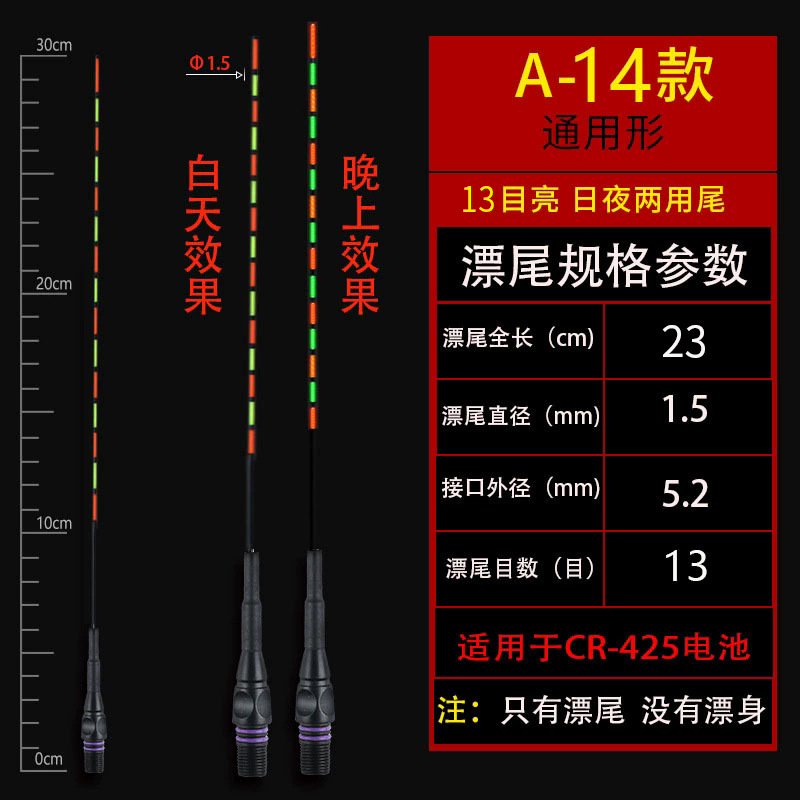 La deriva electrónica de la cola de la inducción de la gravedad mordedura de gancho de color que cambia la cola luminosa negrita cola objeto grande deriva cola de flotador de repuesto de luz fría