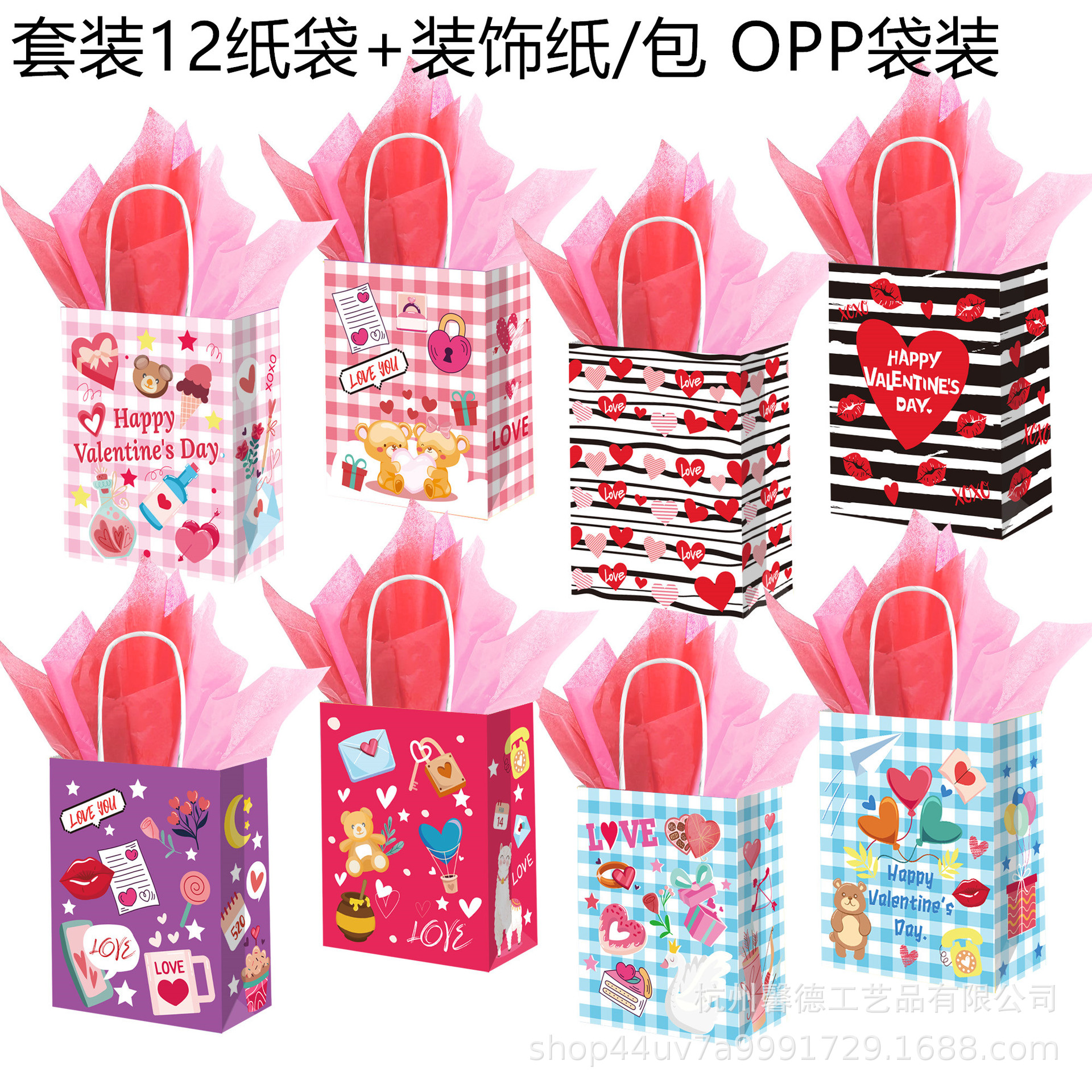BD169 Comercio exterior Qixi Día de San Valentín amor a los niños rayas regalo del partido cuerda papel Kraft bolso