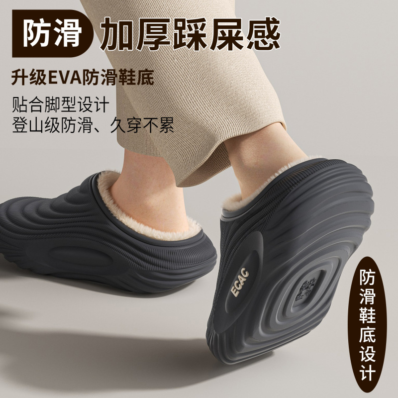 eva防水棉拖鞋秋冬季男女情侣居家用外穿防滑加绒保暖踩屎感拖鞋|undefined