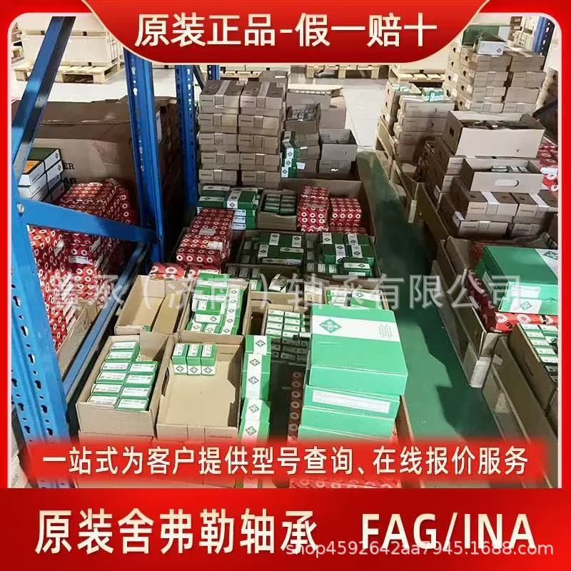 德国品牌 F-239570 海德堡印刷机轴承 汽车轴承 滚轮轴承