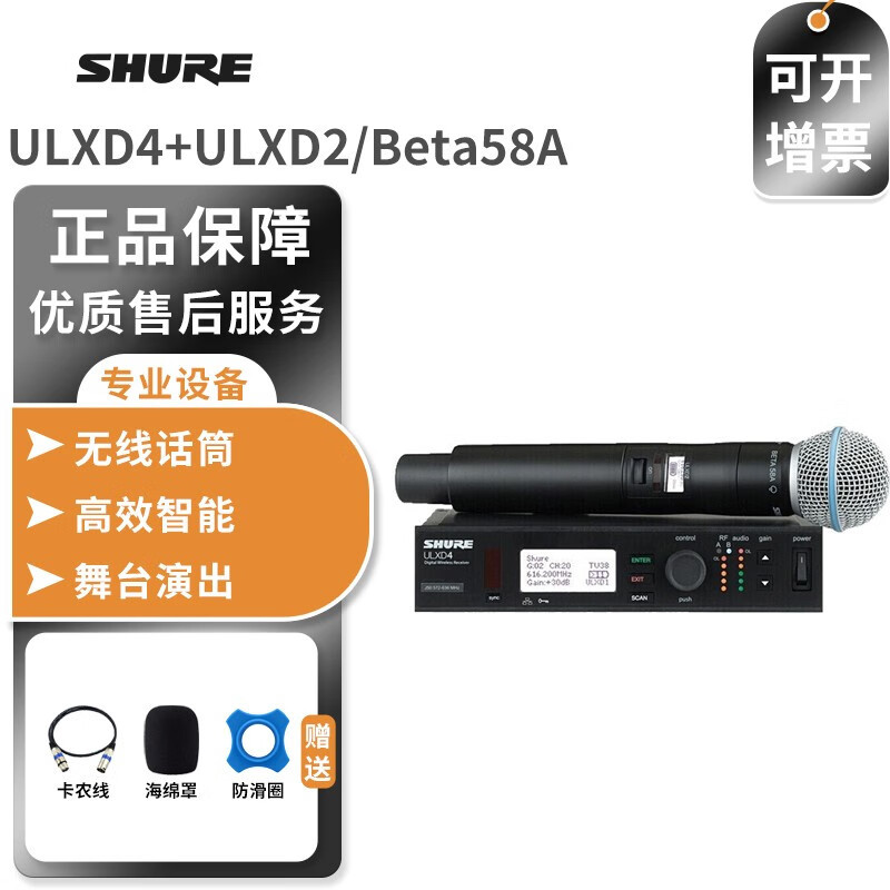 SHURE舒尔ULXD4+ULXD2BETA58无线数字话筒专业麦克风 KSM9 beta87