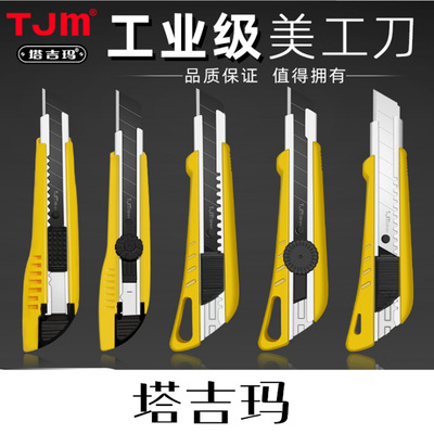 TJM Tajima 9 мм с маленьким лезвием LCB-30, большой универсальный нож LC620LC500LC501303LC-101 для резки