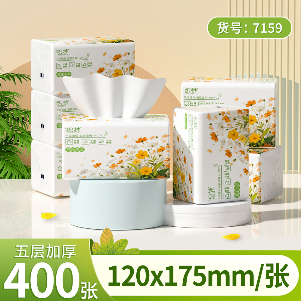 24包整箱原木抽纸巾批发实惠装餐巾纸家庭装面巾纸抽卫生纸家用