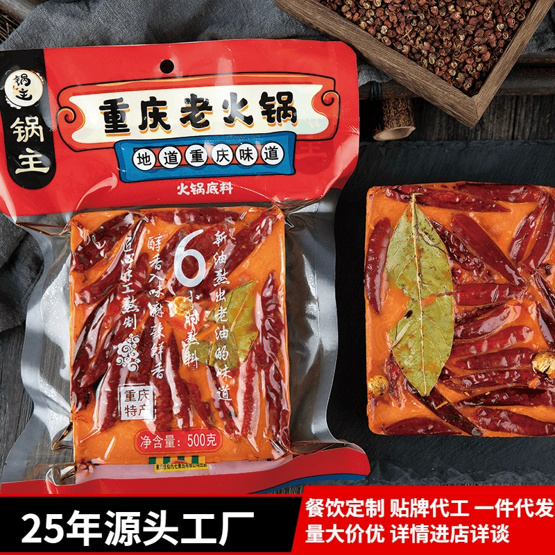 Jiaxian Чунцинский огненный горшок с маслом старый огненный горшок