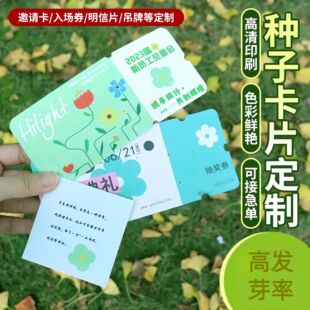 新款款异形卡通种子纸 种子纸卡片 种子纸吊牌 手工种子纸 会发芽-阿里巴巴