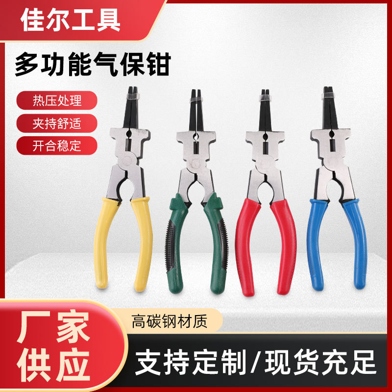 多功能气保钳8寸电焊辅助钳焊接保护钳多功能敲击剪切长嘴夹持钳