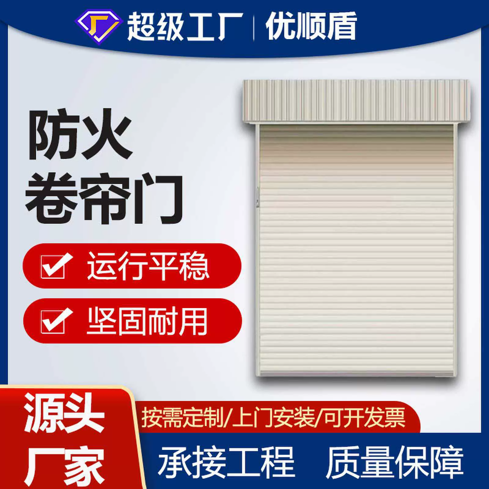 厂家直营钢制电动卷帘门豪华别墅车库门不锈钢商铺卷闸门特级防火