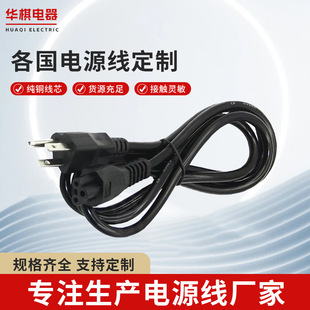 American Standard Plug Cord, Three-Core American Standard Suffix Power Cord, American Three-Plug Extension Cord, Pure Copper Core Power Cord