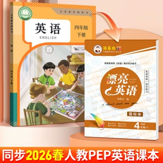 邹慕白人教版PEP国标体3-6年级英语字帖漂亮英语课文教材同步字帖
