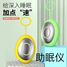 跨境新款智能睡眠仪  便携式微电流安神理疗快速深入睡手握助眠仪