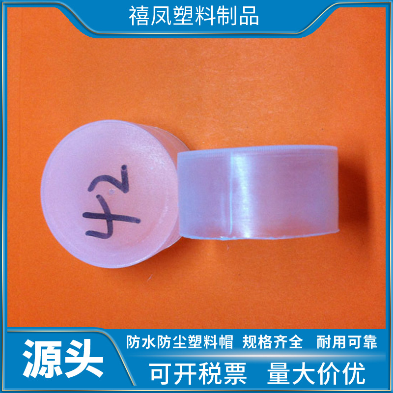 M42  外螺纹塑料保护套  螺纹保护帽  防尘套   钢管套  护丝套