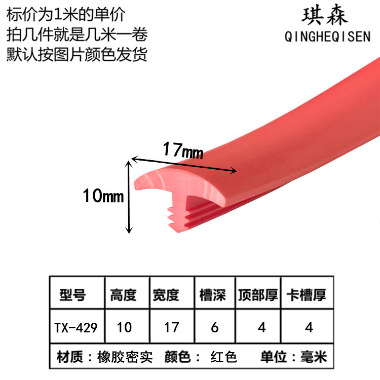 T型密封条光伏电站防水胶条卡缝隙玻璃木墙卡式橡胶条丁字形t形