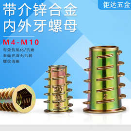 跨境现货批发锌合金内外牙螺母 M4M5M6M8M10家具沉头内嵌螺母