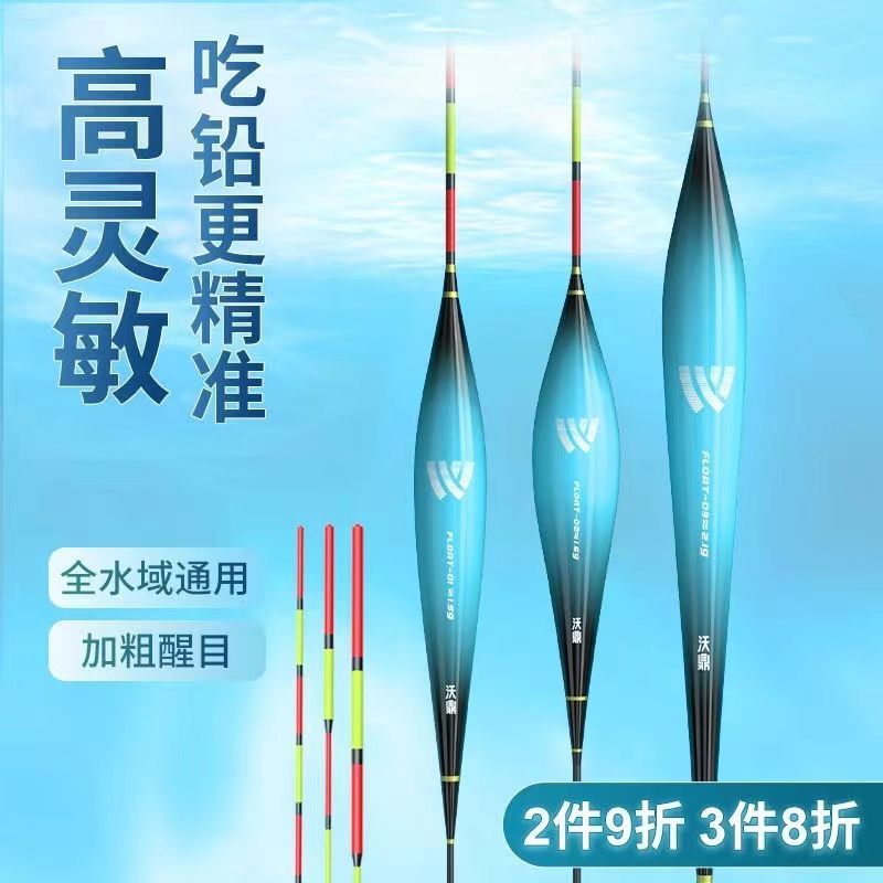 沃鼎浮漂正品套装高灵敏醒目浅水鲫鱼漂正品鲢鳙加粗纳米漂鱼漂|undefined