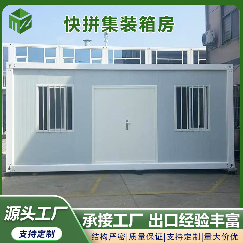 Container mobile house, modular house, quick-assemble container, movable construction site office, dormitory, residential container house Container mobile house, modular house, quick-assemble container, movable construction site office, dormitory, residential container house