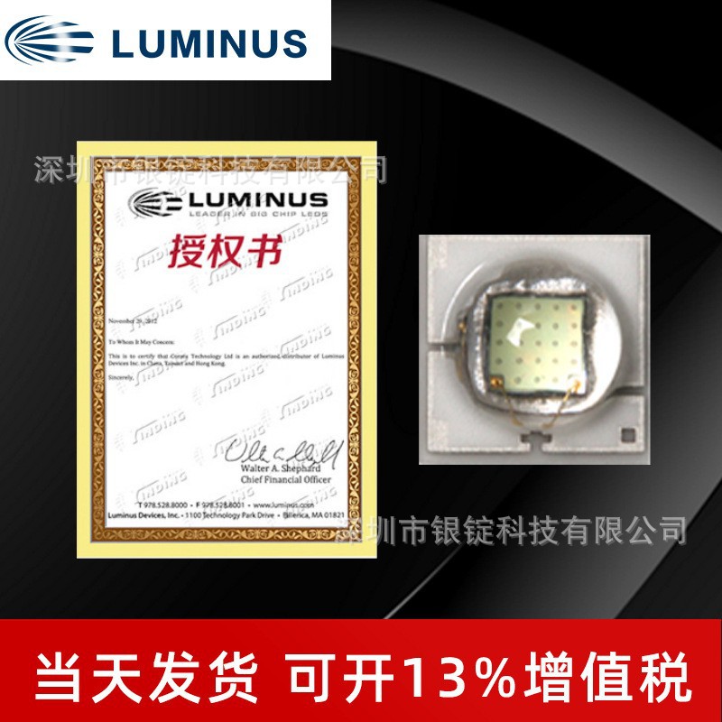 ������˹Luminus SST10������ 20w����3535�ʹ��led��������