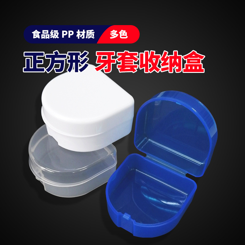 Braces Denture storage box PP Plastic Box Braces Mouthpiece dustproof Protection box convenient wholesale Manufactor Direct selling