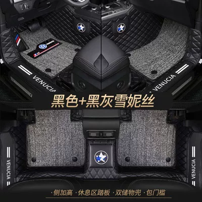 t90 d60plus t70x surround car | Universal Foot Pad - double-layer-black-black-and-gray-cedar-silk-best-selling-model-other-models