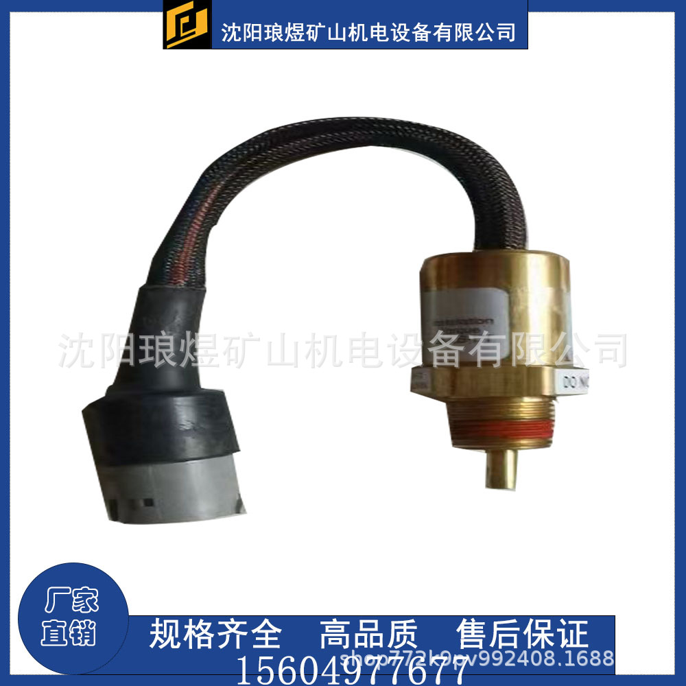 厂家供应 适配 康明斯 发动机 高质量 温度传感器 3646875