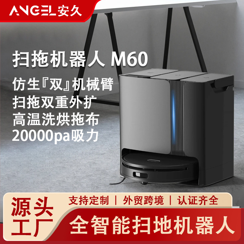 Sweeping Robot, Smart Home Sweeping, Mopping, Washing and Drying, Automatic Cleaning, Dual Mechanical Arms, External Sweeping Machine