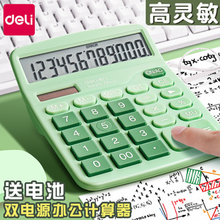 Deli Calculator Wholesale Office 12-digit Digital Display for Accounting and Financial Management Examination Special Silent Solar Dual Power Supply