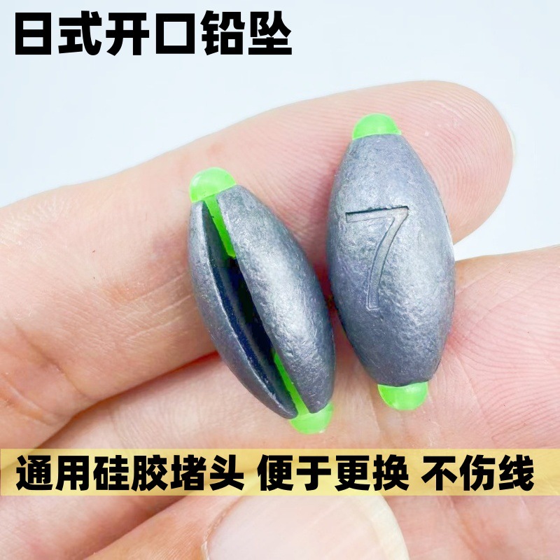 Cross-Border Japanese-Style Open-Ended Lead Sinker with Plastic Core, Lead Sinker for Line Replacement, Fishing Gear Accessories, Plastic Core Lead Sinker for Line Replacement