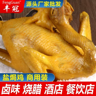 广东特产客家梅州盐焗鸡商用批发整只脆皮老母鸡卤味熟食手撕即食