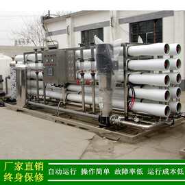供应反渗透设备50t/h中水回用装置反渗透纯水处理系统成套装置