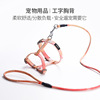 Cross -border adjustable pet cat gradient color traction rope set Small dog dog rope dog work