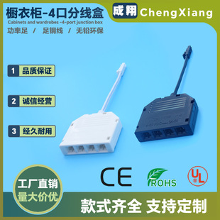 Ready Supply Led 4-Point Box 5-Port Led Cabinet Light Junction Box One-To-Six 8-Hole Dupont 2-Point Box Environmentally Friendly