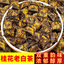 2015年桂花老白茶老寿眉紧压茶福鼎高山寿眉白茶小方块厂家批代发