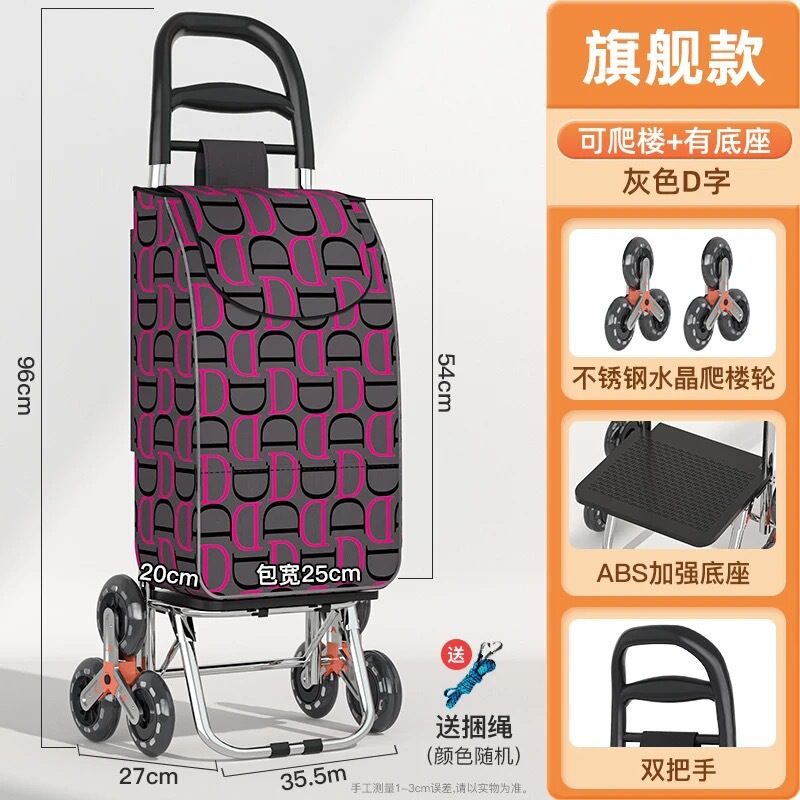 可爬楼便携专用购物车家用老人可折叠拖车轻便拉杆车买菜小拉车|undefined
