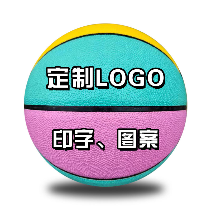 篮球4567号幼儿园体智能训练比赛用球可印logo 字