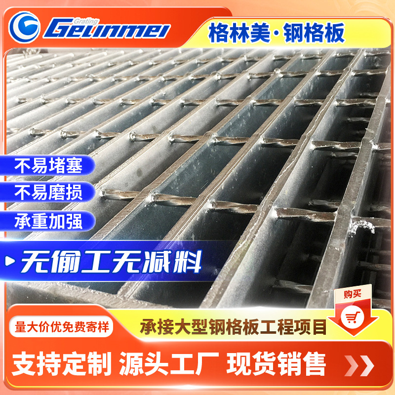 热镀锌钢格板支持定制穿孔格栅板楼梯台阶走道板 不锈钢钢格栅板