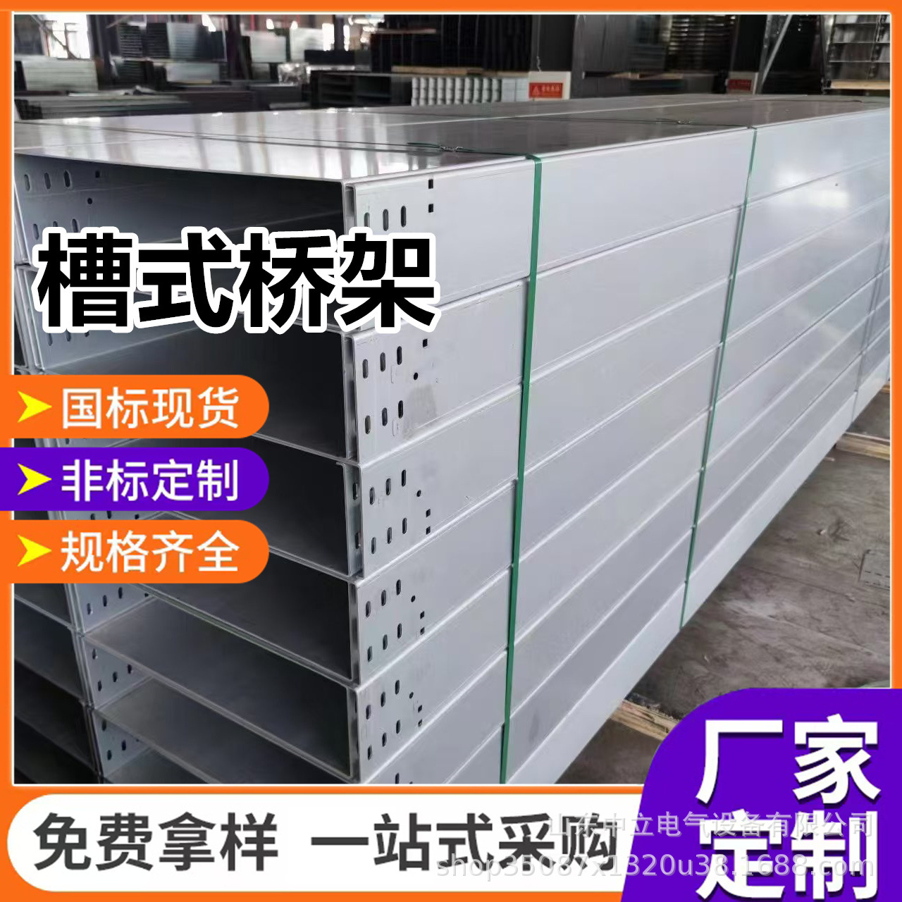 镀锌槽式桥架生产厂家铝合金槽式桥架线槽200*100 300*200200*200