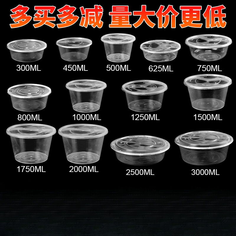圆形一次性餐盒黑色塑料透明打包碗加厚便当饭盒1000ML带盖打包盒