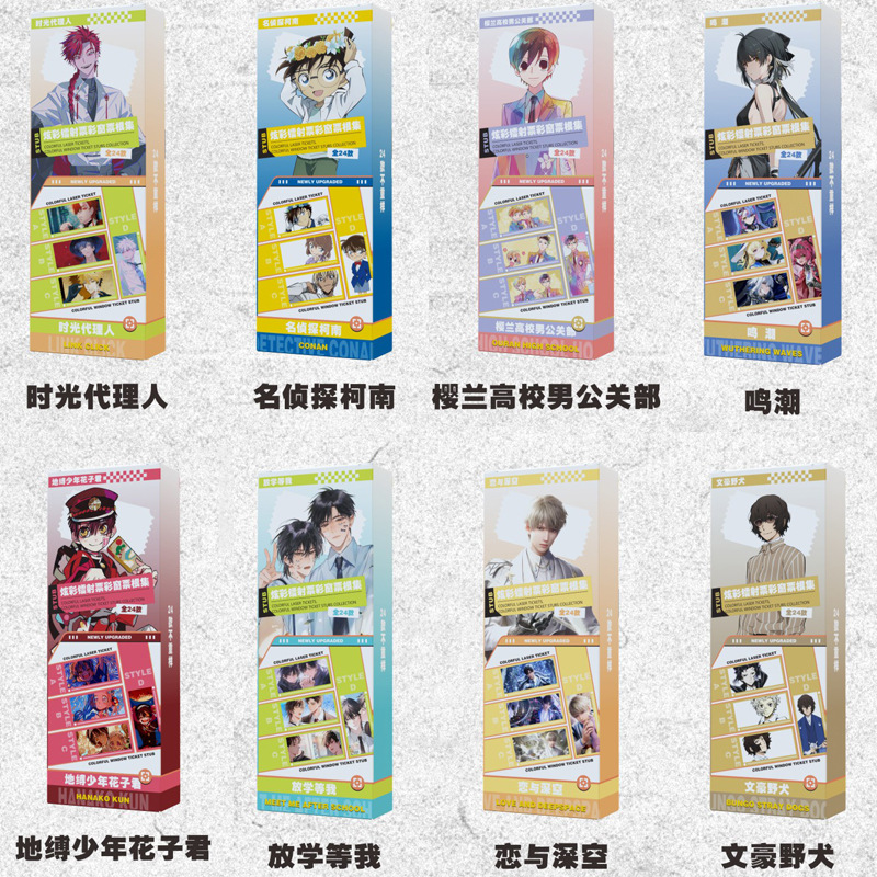 Anime Star Merchandise Danganronpa K-On! Girls' Band Colorful Laser Ticket Window Ticket Stub