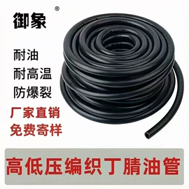 耐油胶管;编织胶管;油管
