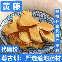 颠茄根 中药材丁茄根茎 野颠茄 野番茄 钮茄根 番鬼茄根 黄藤