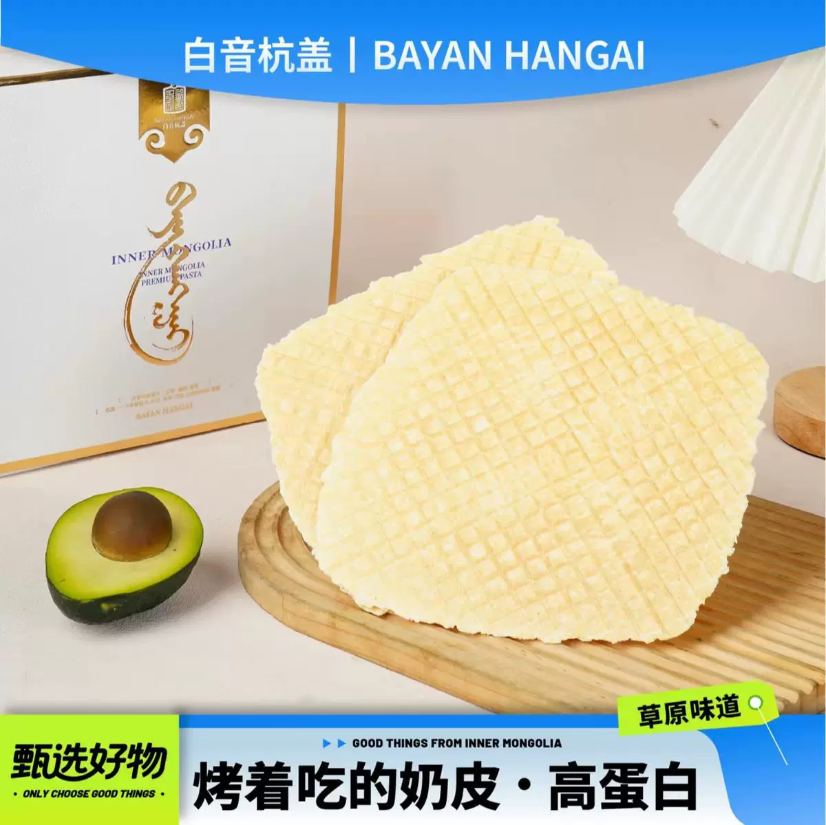 源头厂家批发烤奶皮手工制作纯牛奶休闲零食独立包装无蔗糖奶皮子