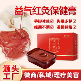 气血红灸膏定制养生理疗泥灸膏气血红泥灸膏热灸膏OEM贴牌代工